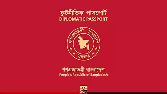  সাবেক এমপি-মন্ত্রীসহ সবার লাল পাসপোর্ট বাতিলের সিদ্ধান্ত 