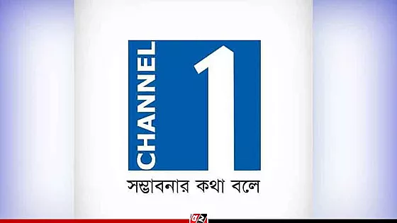 ১৬ বছর পর আপিল আবেদনের অনুমতি পেয়েছে চ্যানেল ওয়ান