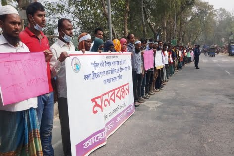 কুড়িগ্রামে ৫ কিলোমিটার সড়ক পাকাকরণের দাবিতে মানববন্ধন