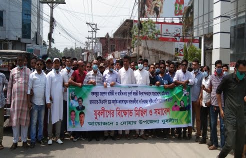 দোহারে মামুনুল হককে অবাঞ্চিত ঘোষণা যুবলীগের