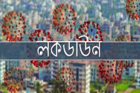 লকডাউনে যেসব কিছু খোলা এবং বন্ধ থাকবে