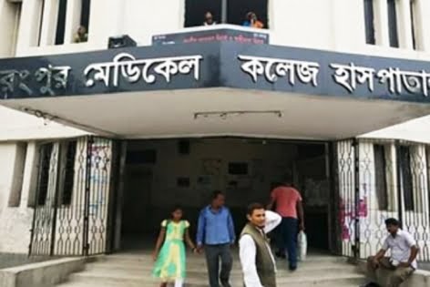 রমেক হাসপাতালে ইন্টার্ন চিকিৎসকদের কর্মবিরতি, ভোগান্তিতে রোগীরা