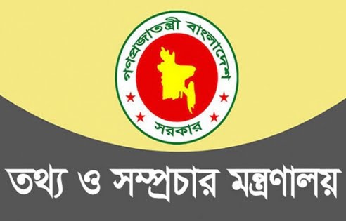 টিআরপি নিরূপণে অনুসরণীয় নিয়মাবলীর প্রজ্ঞাপন জারি