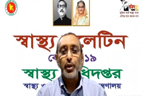 ১৪ দিন পর ঢাকায় ফেরার অনুরোধ: স্বাস্থ্য অধিদফতর