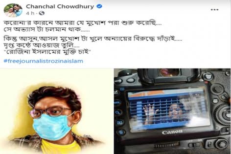 সাংবাদিক রোজিনার মুক্তি চেয়ে অভিনেতা চঞ্চল চৌধুরীর স্ট্যাটাস