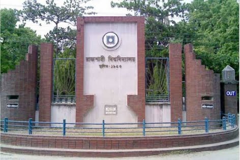 রাবির ভর্তি পরীক্ষা পেছাল