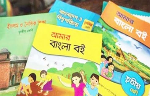 উৎসব ছাড়াই বই বিতরণ শুরু