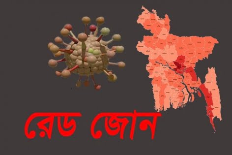 করোনা সংক্রমণে রেড জোনে ঢাকা ও রাঙামাটি: স্বাস্থ্য অধিদপ্তর