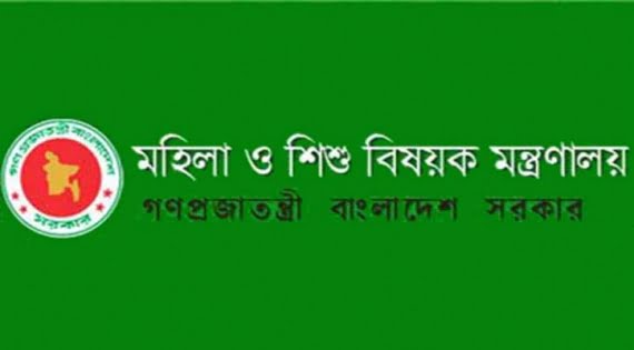 ডে কেয়ার অফিসার নেবে মহিলা ও শিশুবিষয়ক মন্ত্রণালয়