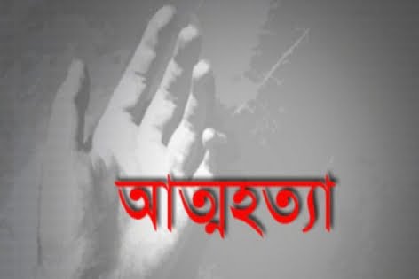 স্বামী পছন্দ না হওয়ায় নববধূর আত্মহত্যা