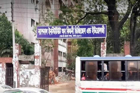 কিডনি হাসপাতালে ডায়ালাইসিস বন্ধ, রোগীদের সড়ক অবরোধ