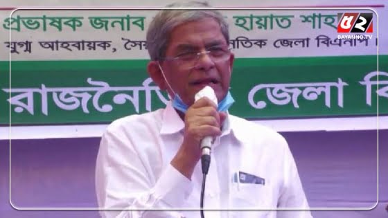 অশালীন বক্তব্য দিয়েছেন শেখ হাসিনা: মির্জা ফখরুল