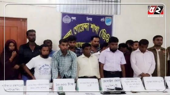 প্রাথমিক শিক্ষক নিয়োগ পরীক্ষায় জালিয়াতি, আটক ১৩