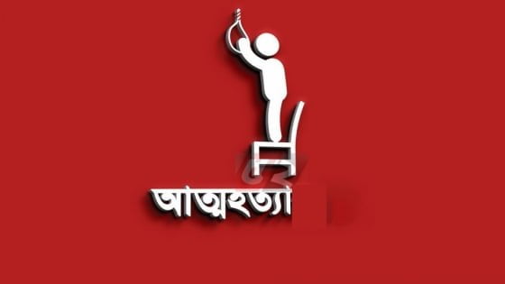 স্বামীর সঙ্গে রাগ করে ফাঁস নিলেন স্ত্রী