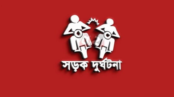 মোটরসাইকেল ধাক্কায় পথচারীর মৃত্যু, আহত তিন