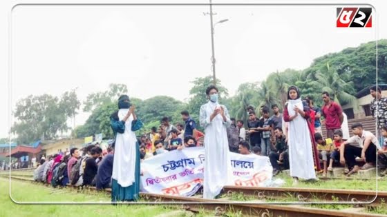 দ্বিতীয়বার ভর্তি পরীক্ষার দাবিতে চবির শিক্ষার্থীদের বিক্ষোভ