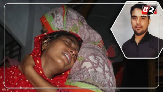 দেখা হলো না অনাগত সন্তানের মুখ...