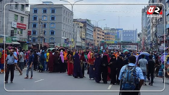 মজুরি বাড়ানোর দাবিতে গার্মেন্টস শ্রমিকদের সড়ক অবরোধ