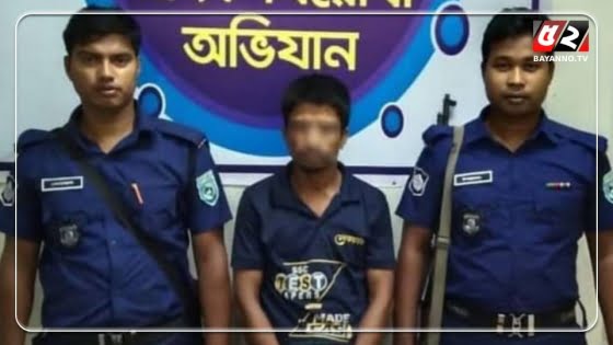 ১১ কেজি গাঁজাসহ গ্রেপ্তার এক