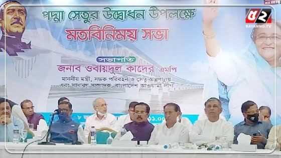 পদ্মা সেতু উদ্বোধনের দিন সাবধানে চলাচলের নির্দেশ প্রধানমন্ত্রীর