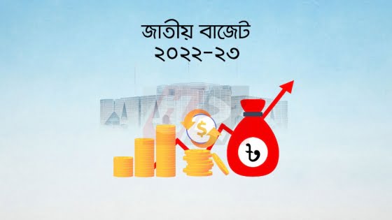 বাজেটে ঘাটতি ২ লাখ ৪১ হাজার ৭৯৩ কোটি টাকা