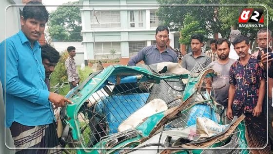 কিশোরগঞ্জে পিকআপের ধাক্কায় সিএনজিচালকসহ নিহত ২