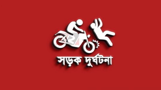 মোটরসাইকেলের ধাক্কায় নারীর মৃত্যু