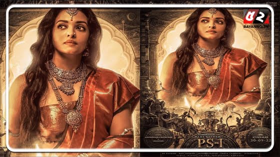 নতুন বেশে ঐশ্বরিয়া