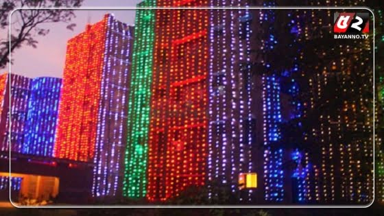 সারাদেশে আলোকসজ্জা বন্ধ : মন্ত্রিপরিষদ