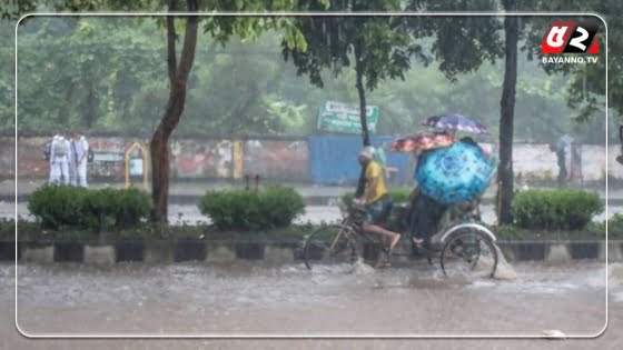 সুখবর জানালো আবহাওয়া অফিস