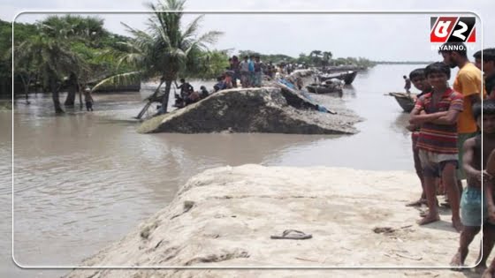 কয়রায় বেড়িবাঁধ ভেঙে কপোতাক্ষ নদীতে