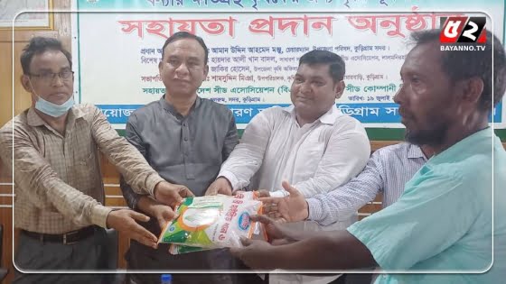 বন্যা কবলিত এক হাজার আমন চাষীকে হাইব্রিড ধান বীজ প্রদান