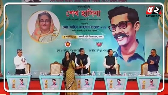 শেখ কামাল জাতীয় ক্রীড়া পুরস্কার দিলেন প্রধানমন্ত্রী