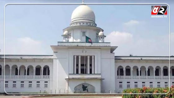 জ্বালানি তেলের মূল্য বৃদ্ধির সিদ্ধান্ত বাতিল চেয়ে রিট