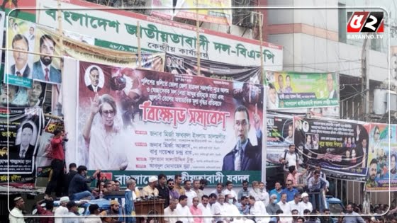 দুইদিনের কর্মসূচি ঘোষণা বিএনপির