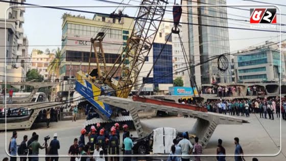 গার্ডার দুর্ঘটনায় সংশ্লিষ্ট সবাইকে শোকজ