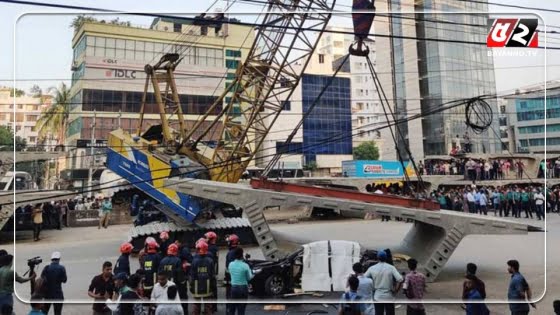 উত্তরায় গার্ডার দুর্ঘটনা : ক্রেইন চালকসহ গ্রেপ্তার ৯