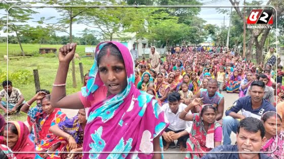 মহাসড়কে চলছে চা-শ্রমিকদের ধর্মঘট