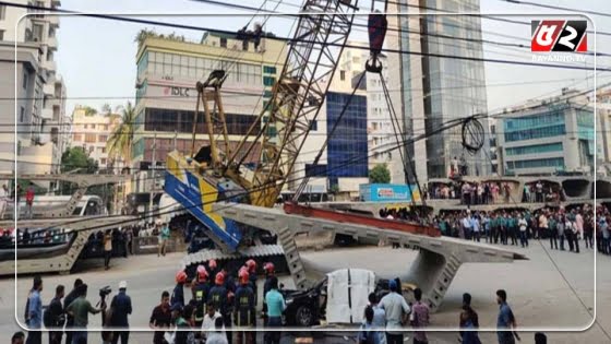 গার্ডার দুর্ঘটনা : এবার সংশ্লিষ্টদের বিরুদ্ধে হত্যা মামলা