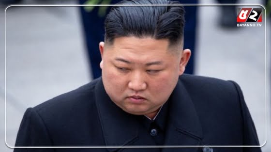 উত্তর কোরিয়াকে পারমাণবিক অস্ত্রধারী রাষ্ট্র হিসেবে ঘোষণা