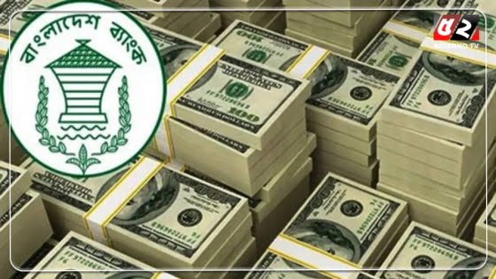 দেশে রিজার্ভ কমে ৩৭ বিলিয়ন ডলারে