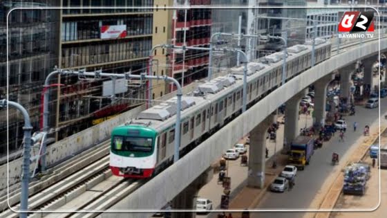মেট্রোরেলের ভাড়ার তালিকা প্রকাশ