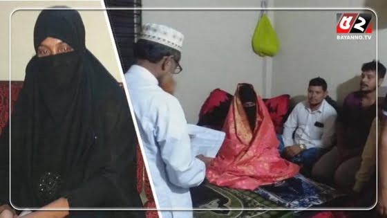 প্রেমিকার অনশনের ৪ ঘণ্টা পর স্থানীয়দের হস্তক্ষেপে বিয়ে