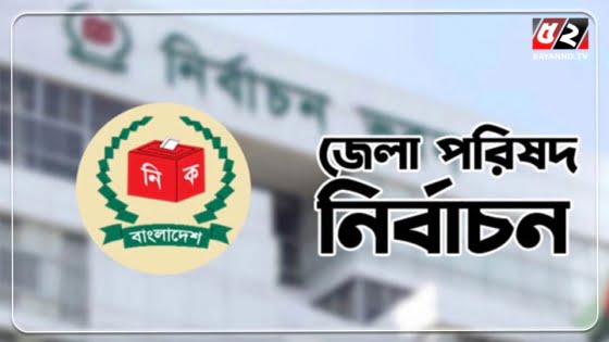 ২২ জন চেয়ারম্যান বিনা প্রতিদ্বন্দ্বিতায় নির্বাচিত