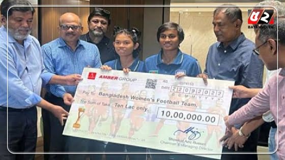 অর্থ পুরস্কার পেলেম সাফজয়ী বাংলার বাঘিনীরা