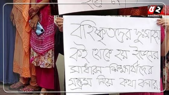 ইডেনে ছাত্রীদের অনৈতিক কাজে বাধ্য করানোর অভিযোগ মিথ্যা