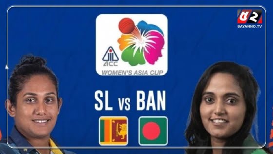 বৃষ্টিতে পণ্ড বাংলাদেশ-শ্রীলঙ্কার হাইভোল্টেজ ম্যাচ