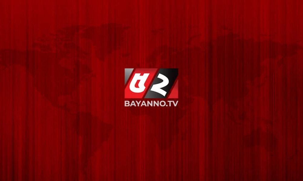 Bayanno TV | বায়ান্ন টিভি