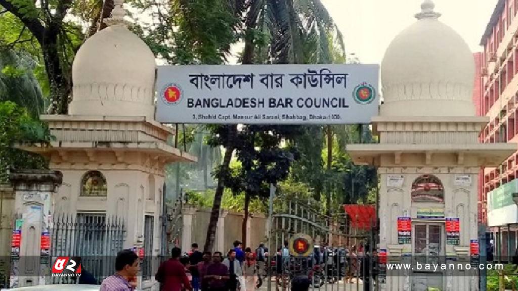 আইনজীবী সমিতির সভাপতি-সম্পাদককে নিয়ে সভা ডেকেছে বার কাউন্সিল আরাভকে