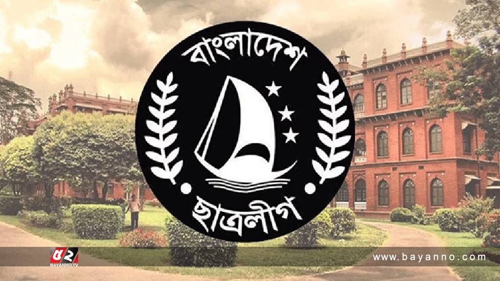 কর্মীদের উদ্দেশ্যে ঢাকা বিশ্ববিদ্যালয় ছাত্রলীগের ১০ নির্দেশনা